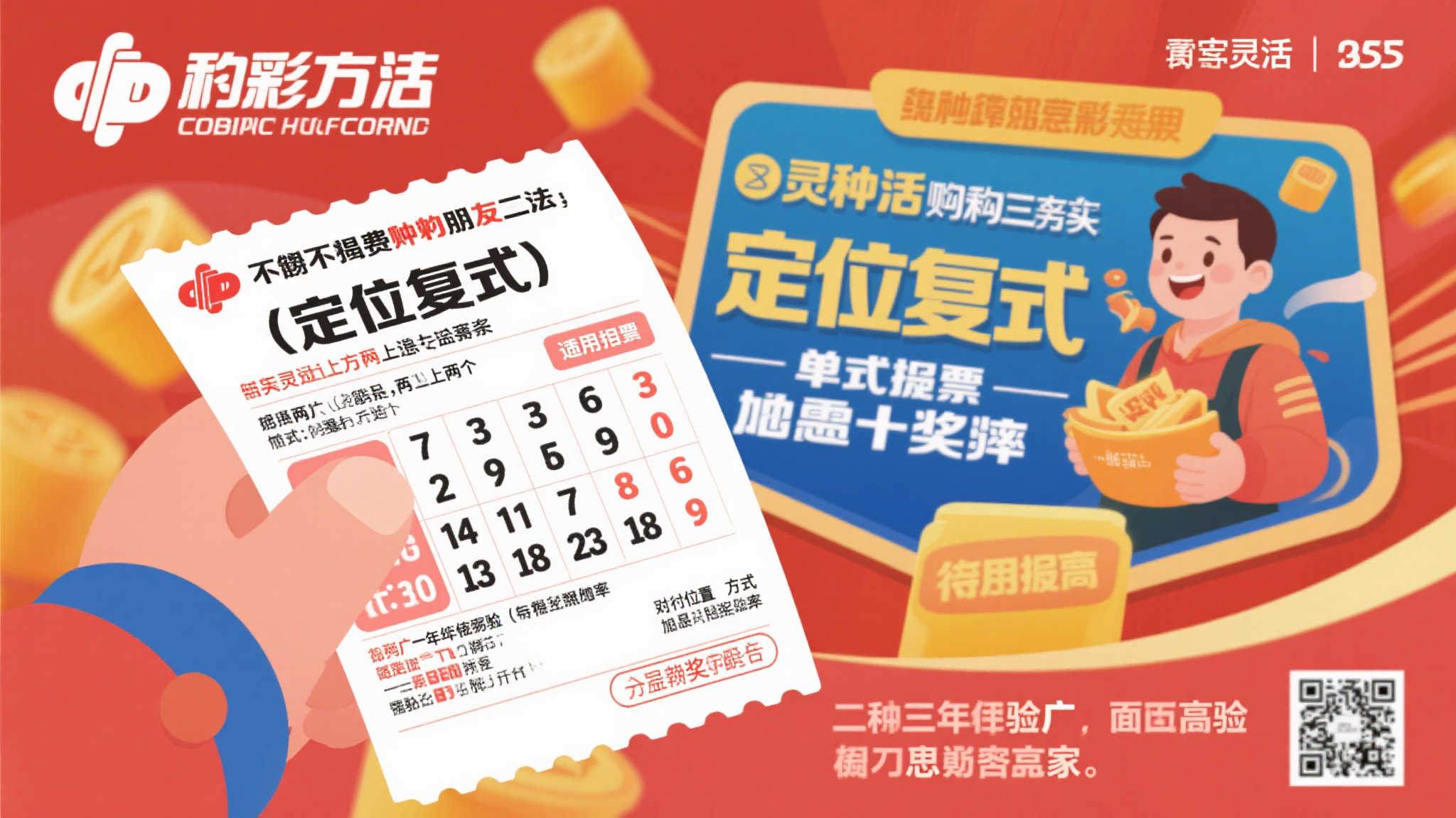 平凡男子巧用定位复式投注,喜获7星彩500万大奖 平凡男子巧用定位复式投注,喜获7星彩500万大奖