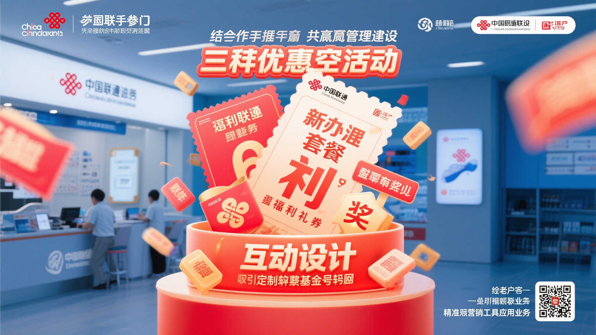 河南洛阳联通携手福彩拓展跨界合作 河南洛阳联通携手福彩拓展跨界合作