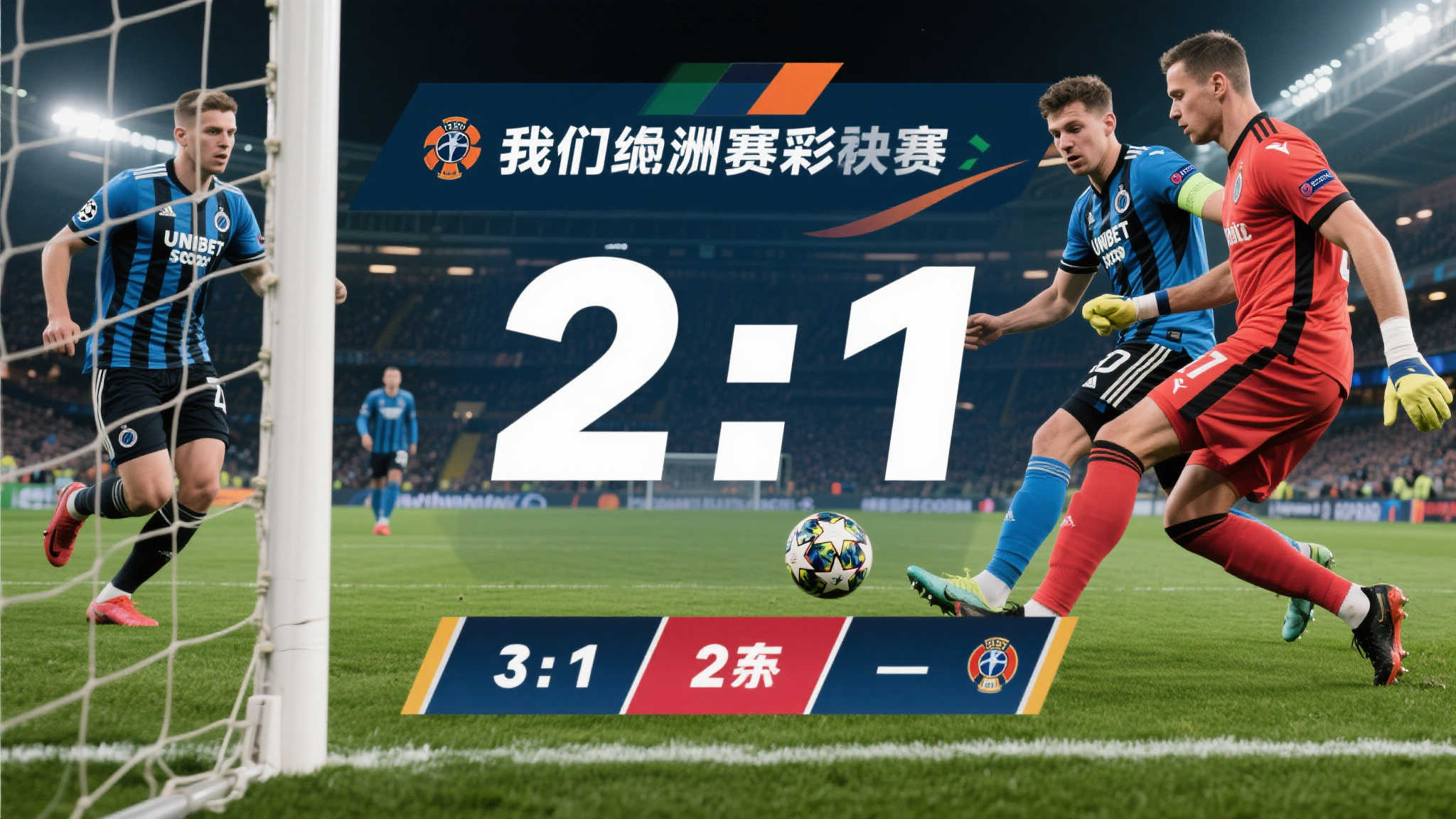 今日竞彩精选:小伙轻装上阵,3串1比分精准狙击体彩大奖! 今日竞彩精选:小伙轻装上阵,3串1比分精准狙击体彩大奖!