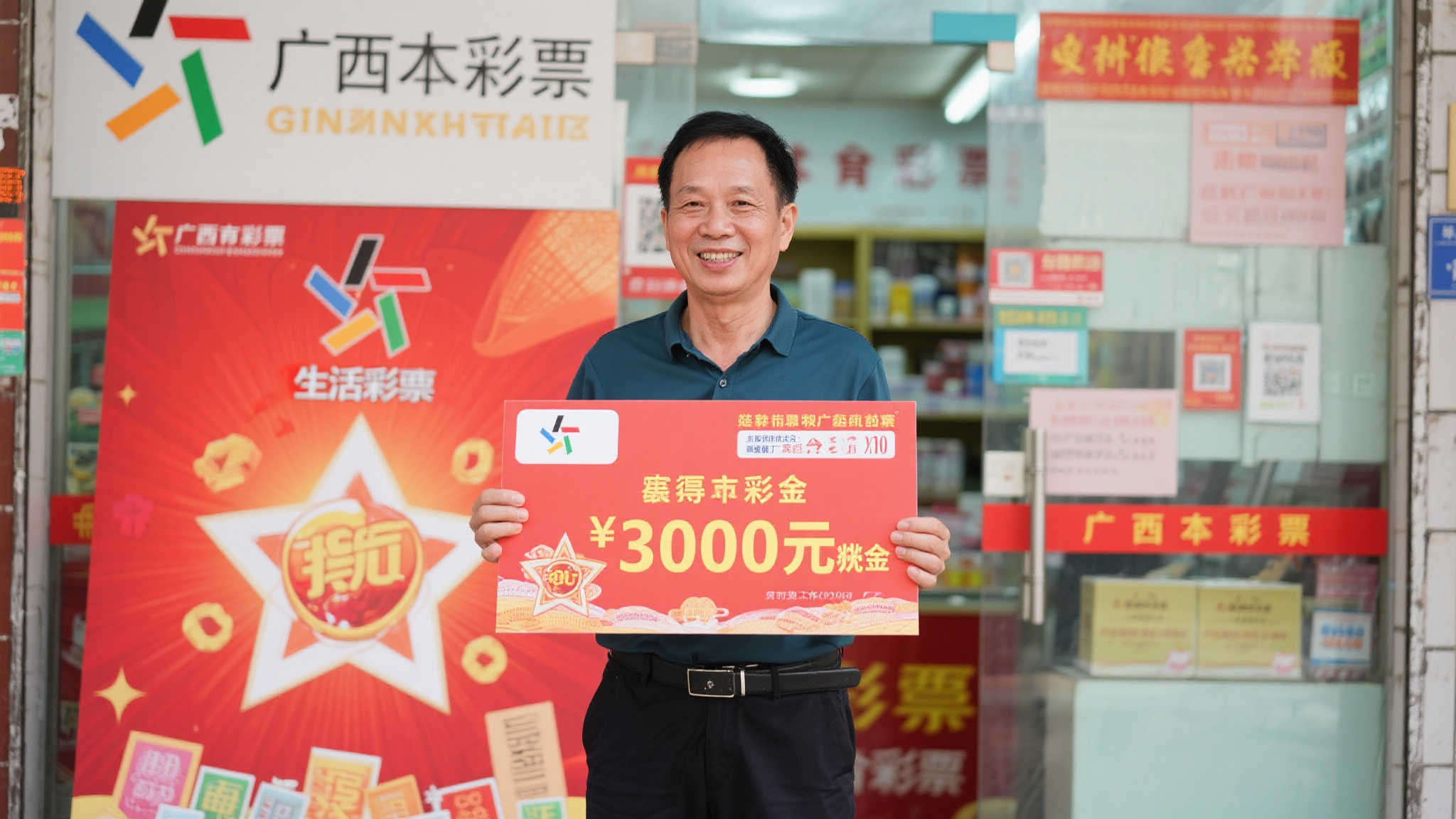 肇庆彩民28元喜获双色球775万大奖：淡定面对好运