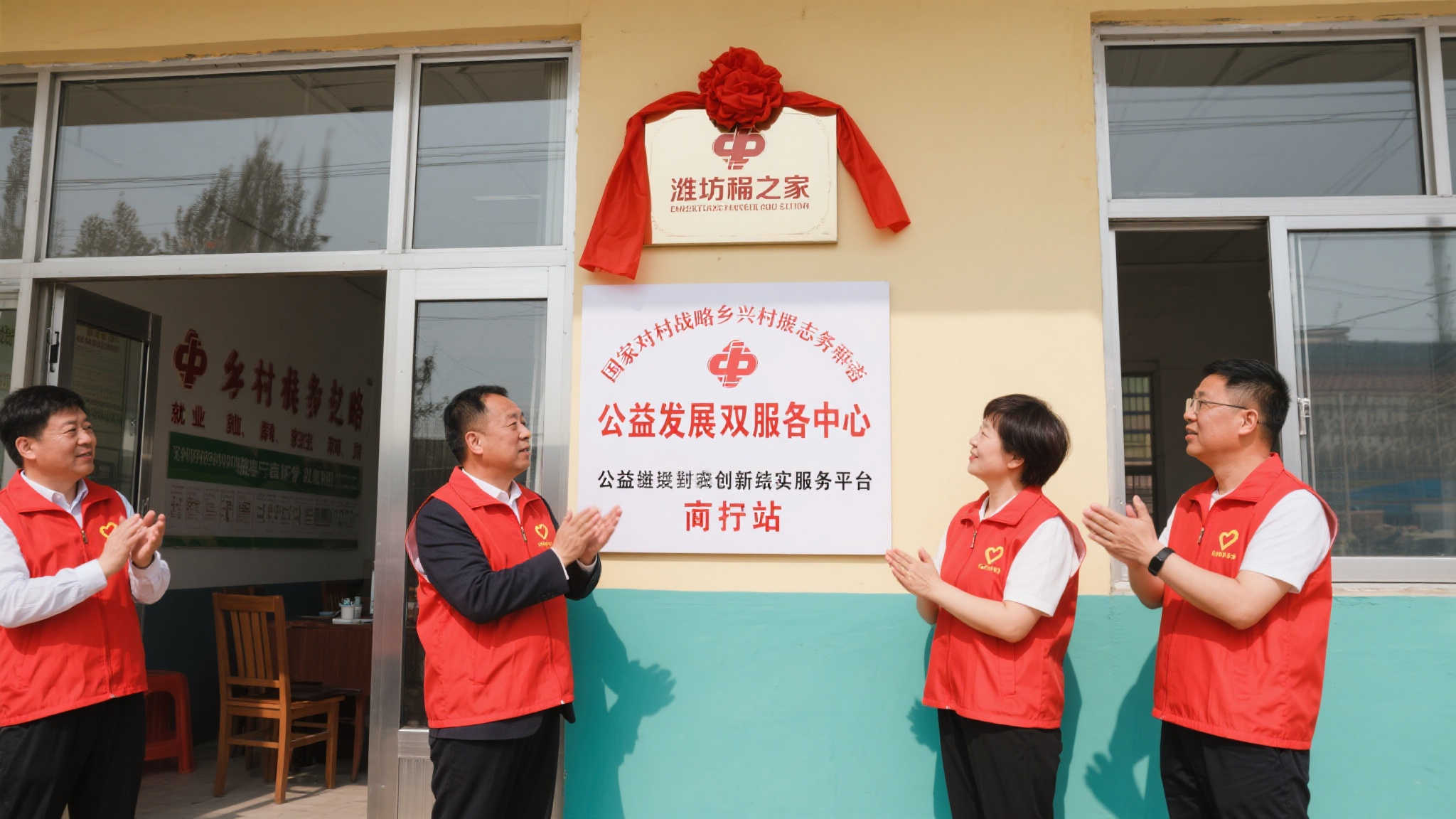高密站揭牌：福利彩票助力乡村振兴志愿服务中心启动