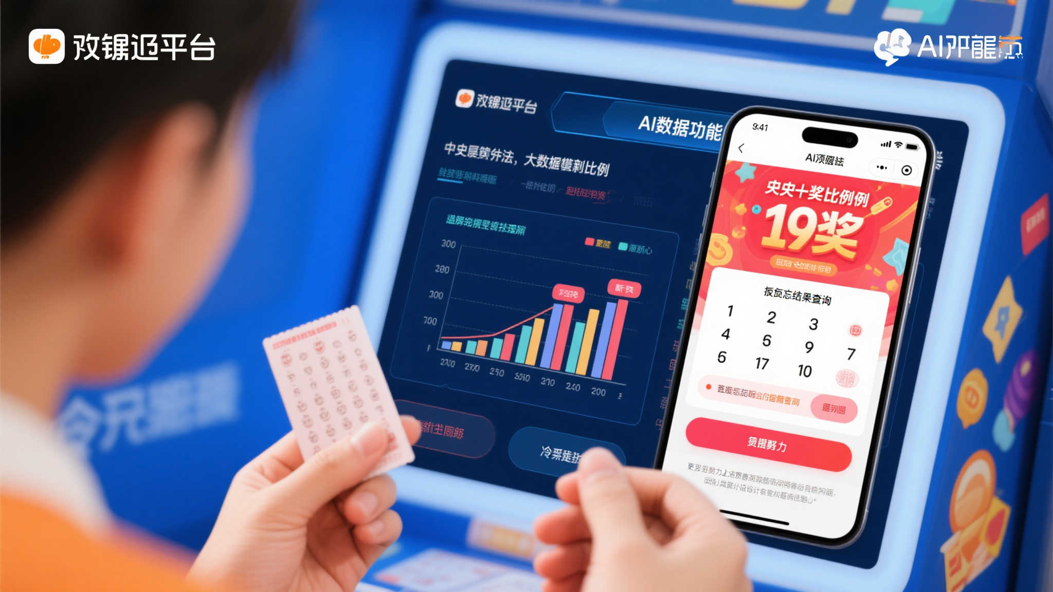 始终坚持初心，为购彩者提供不变的支持