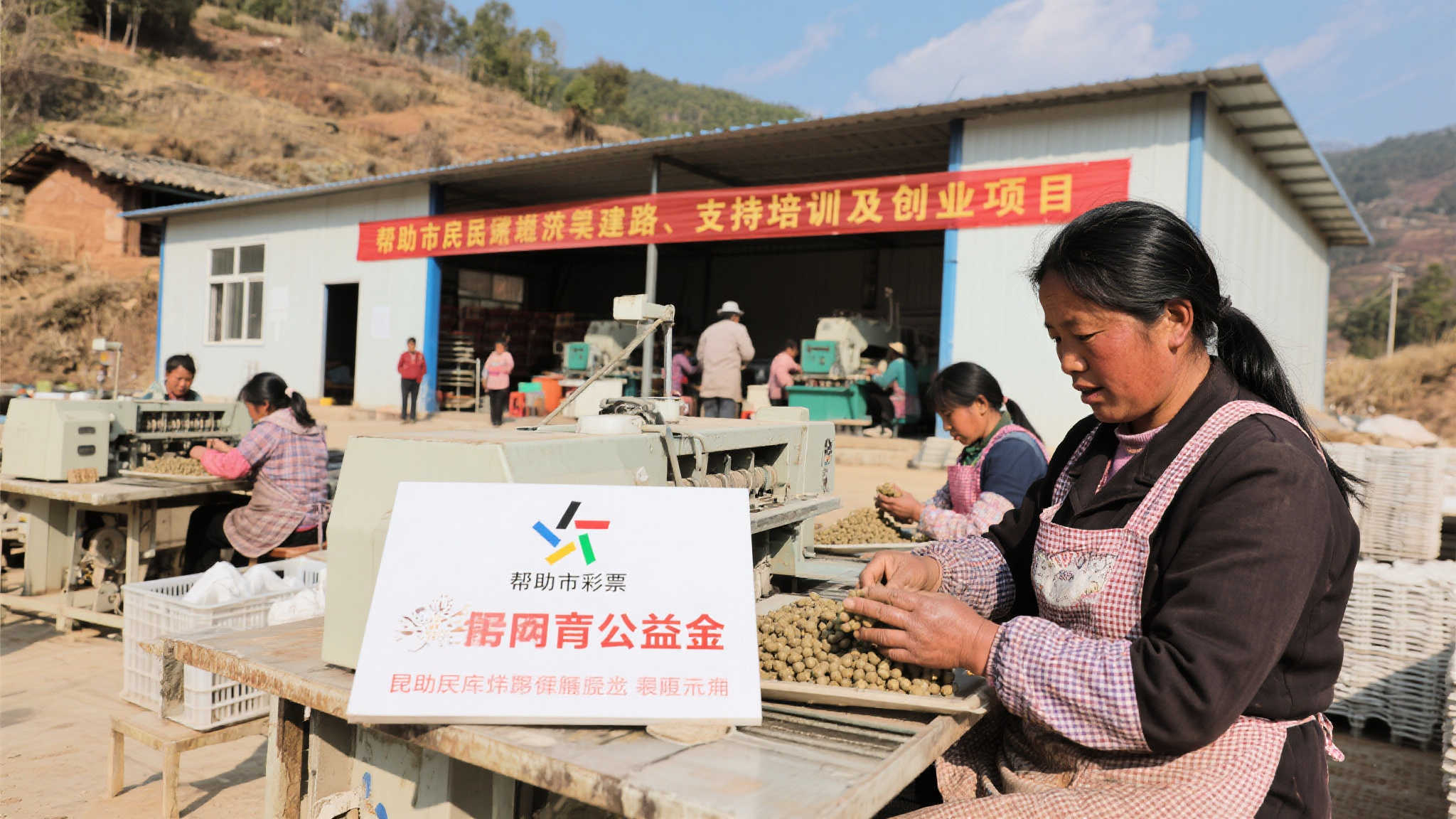 精准发力扶贫养老，昆明市专项彩票公益金彰显实效