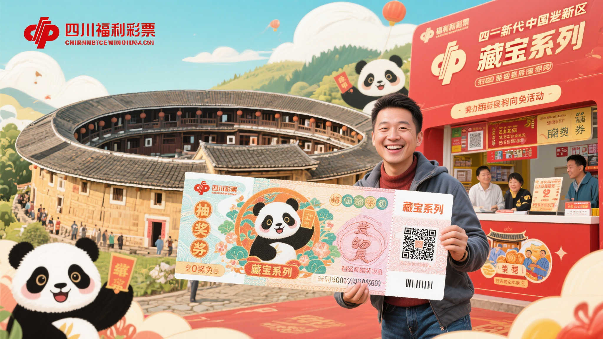 以公益点亮中国,以爱心温暖旅程——福彩刮刮乐邀您共赏美好风景! 以公益点亮中国,以爱心温暖旅程——福彩刮刮乐邀您共赏美好风景!